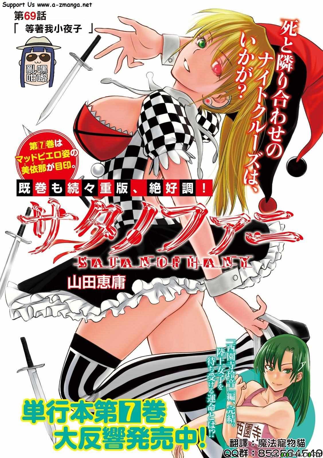 第69话