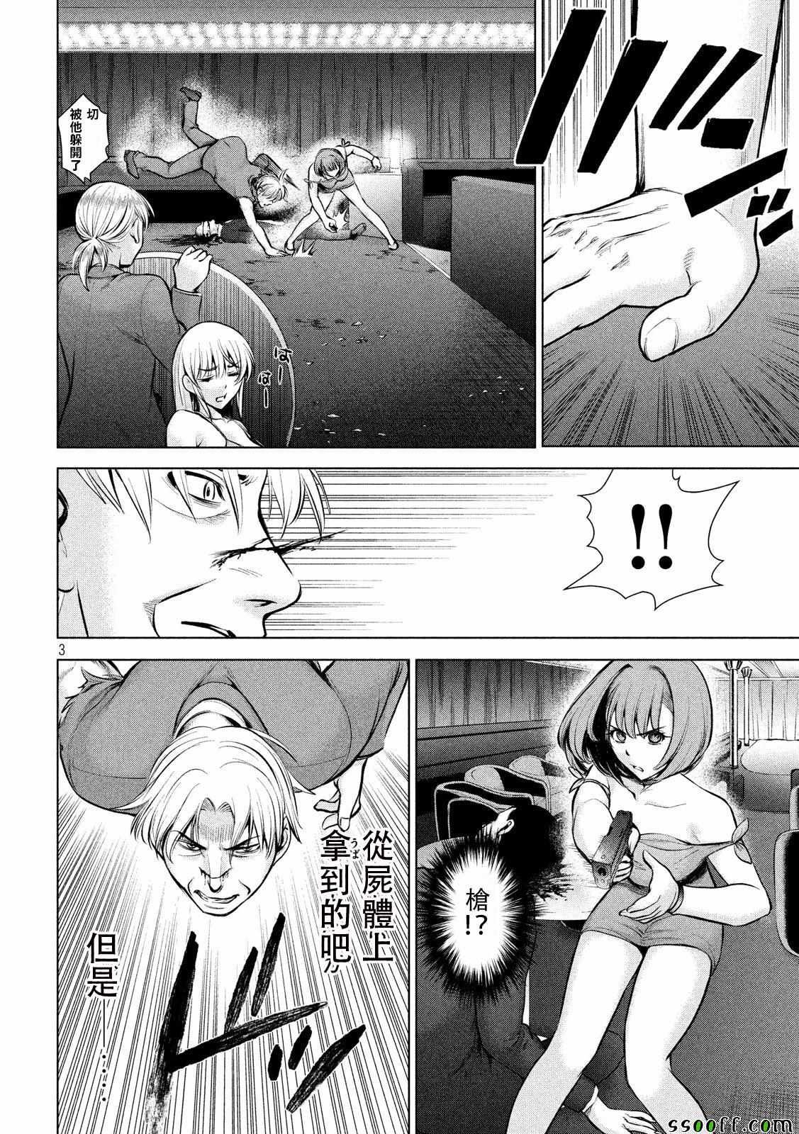 第69话