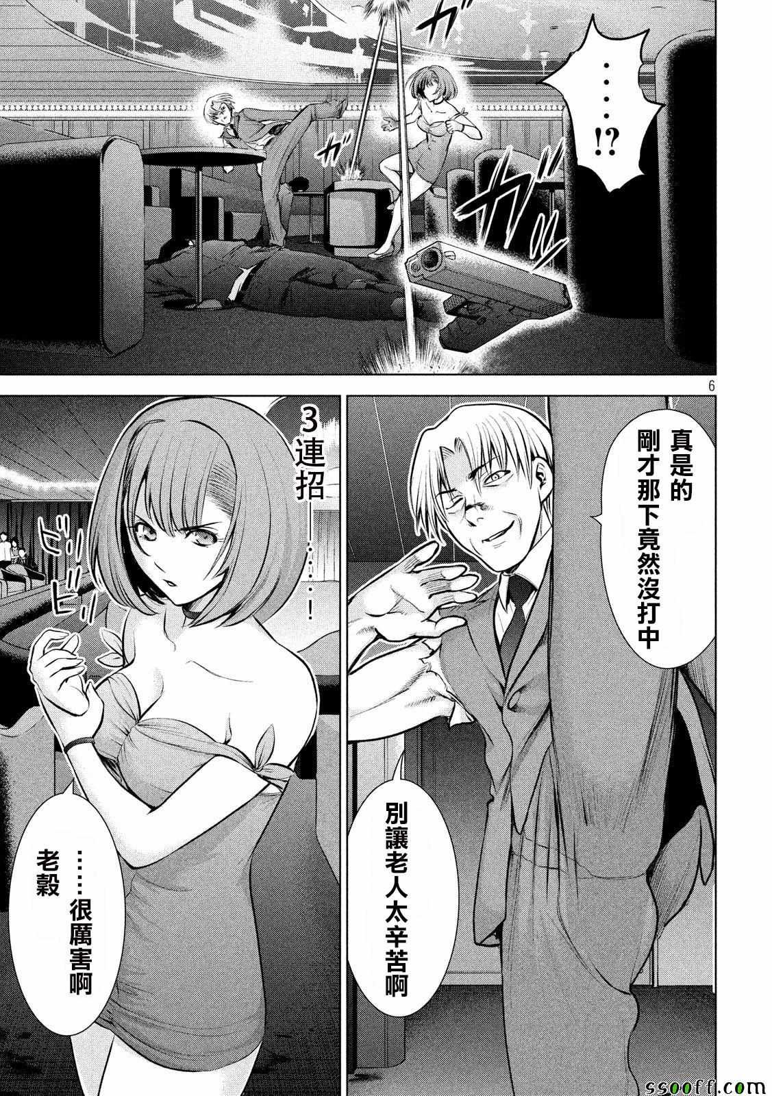 第69话