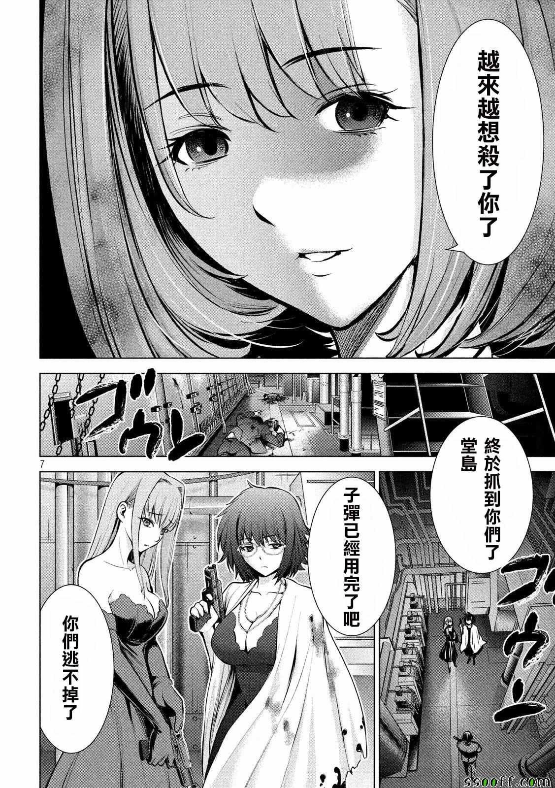 第69话