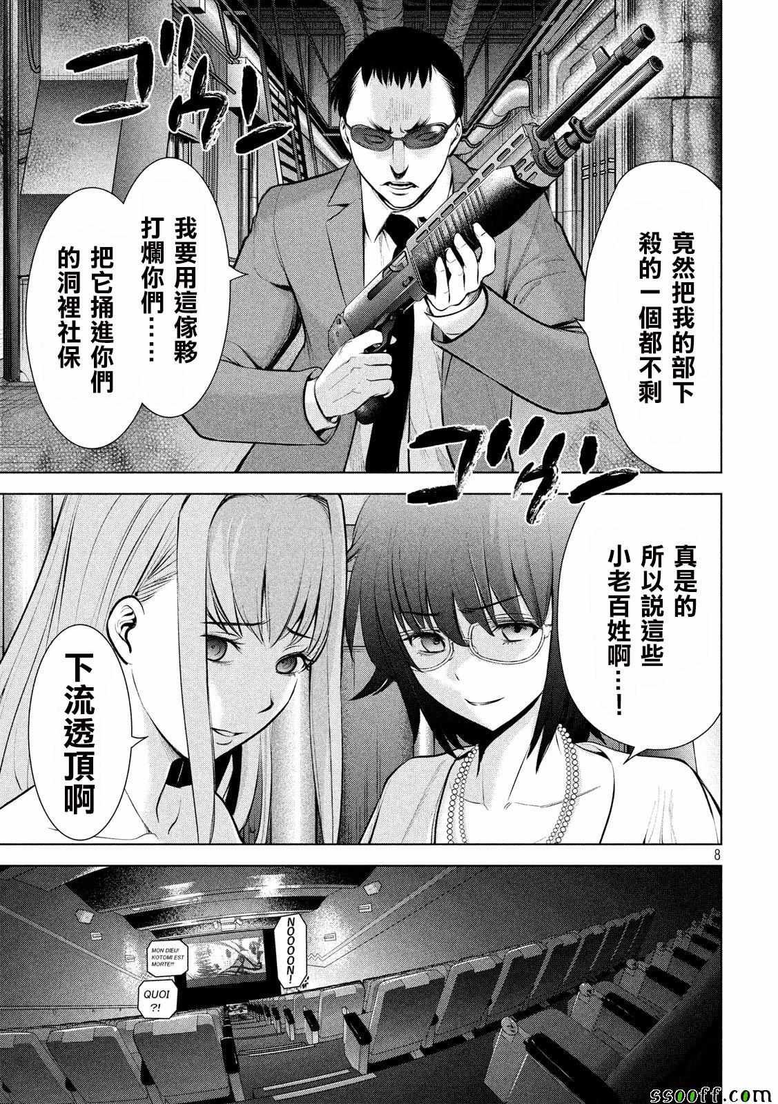 第69话
