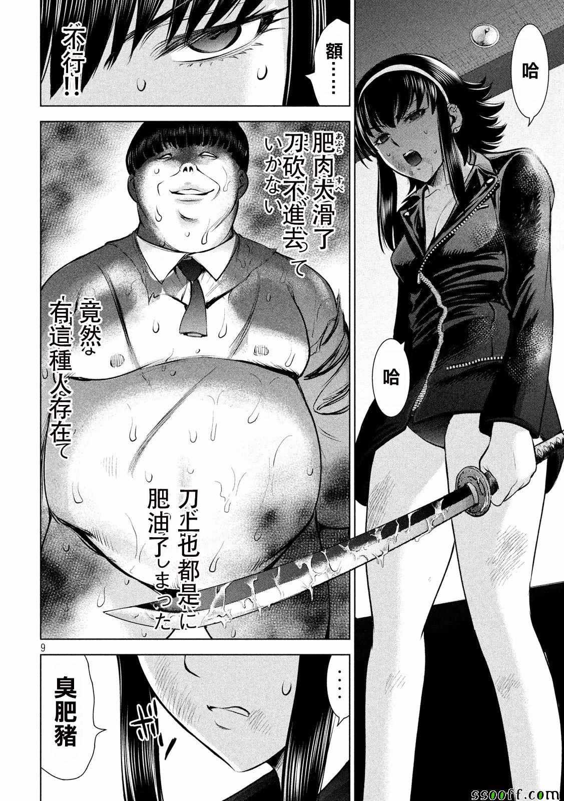 第69话