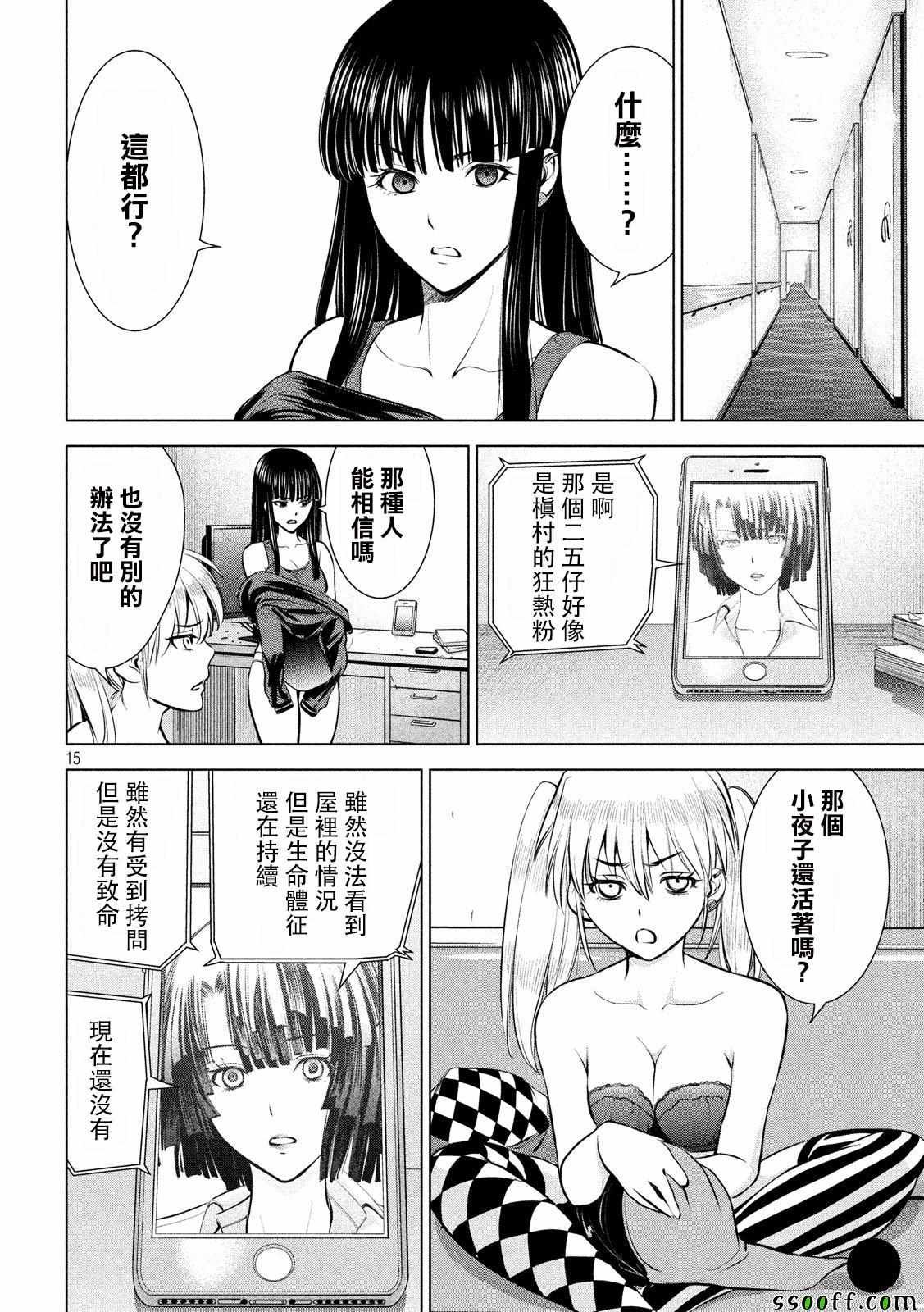 第69话