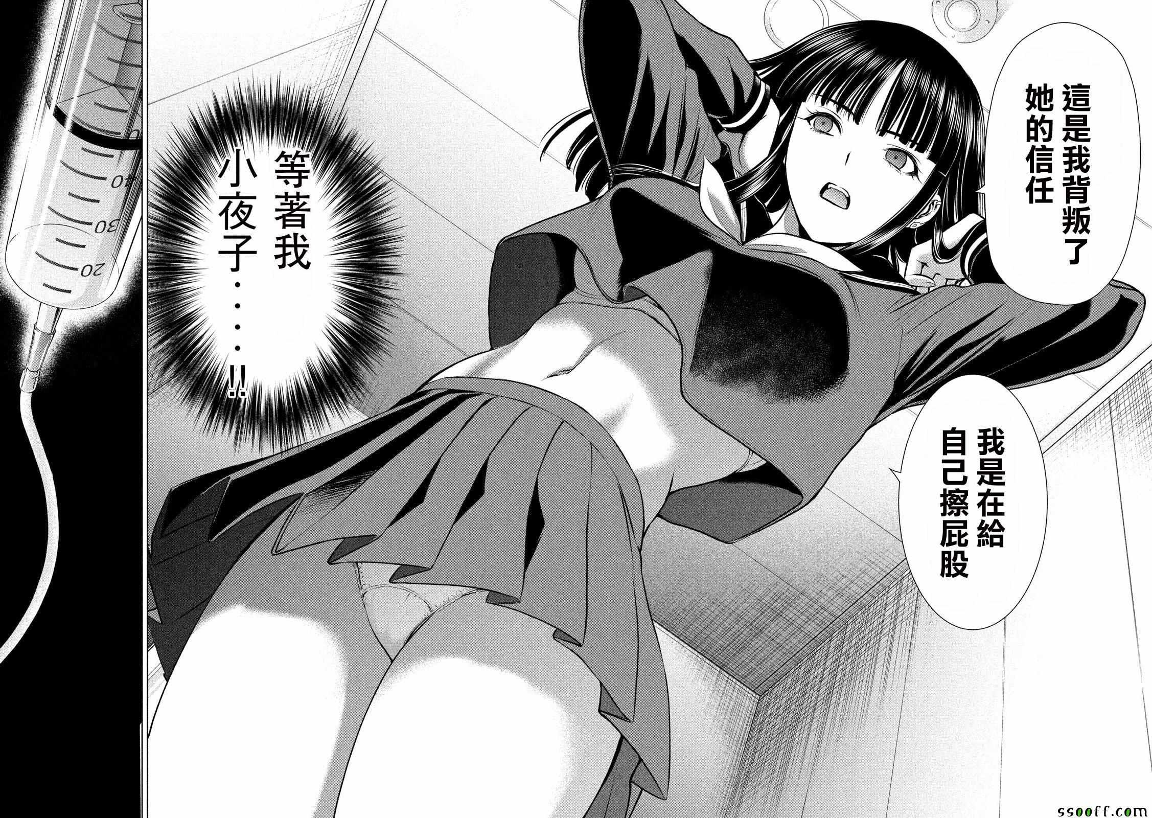 第69话