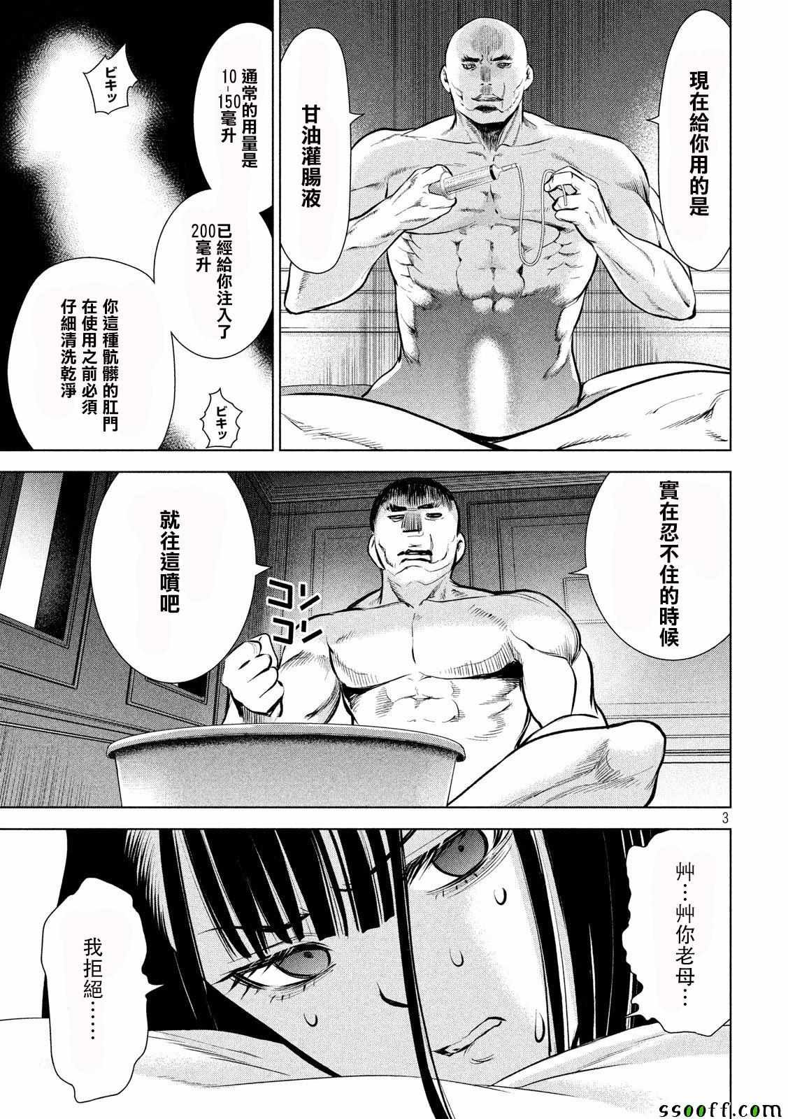 第70话