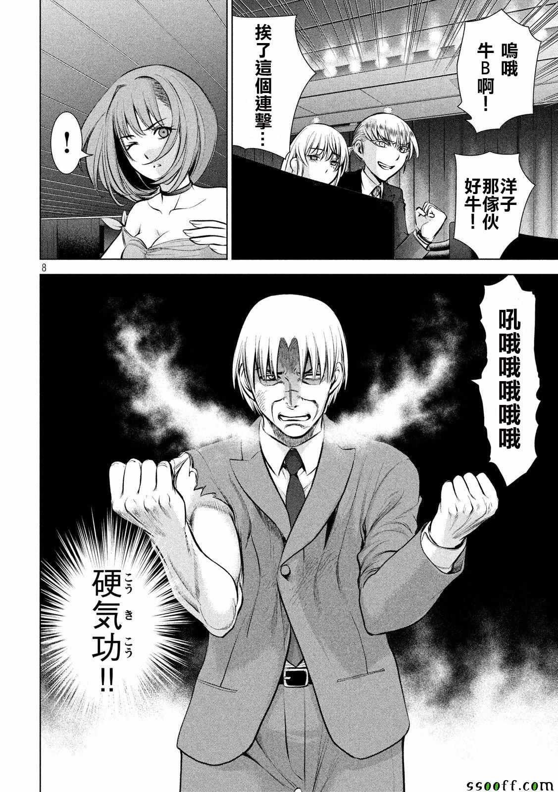 第70话
