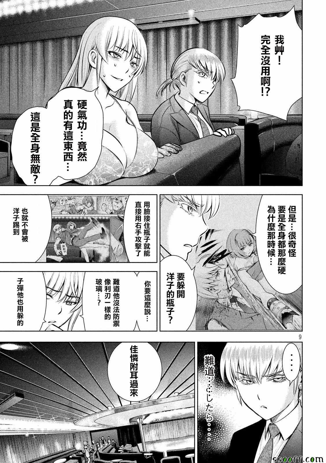 第70话