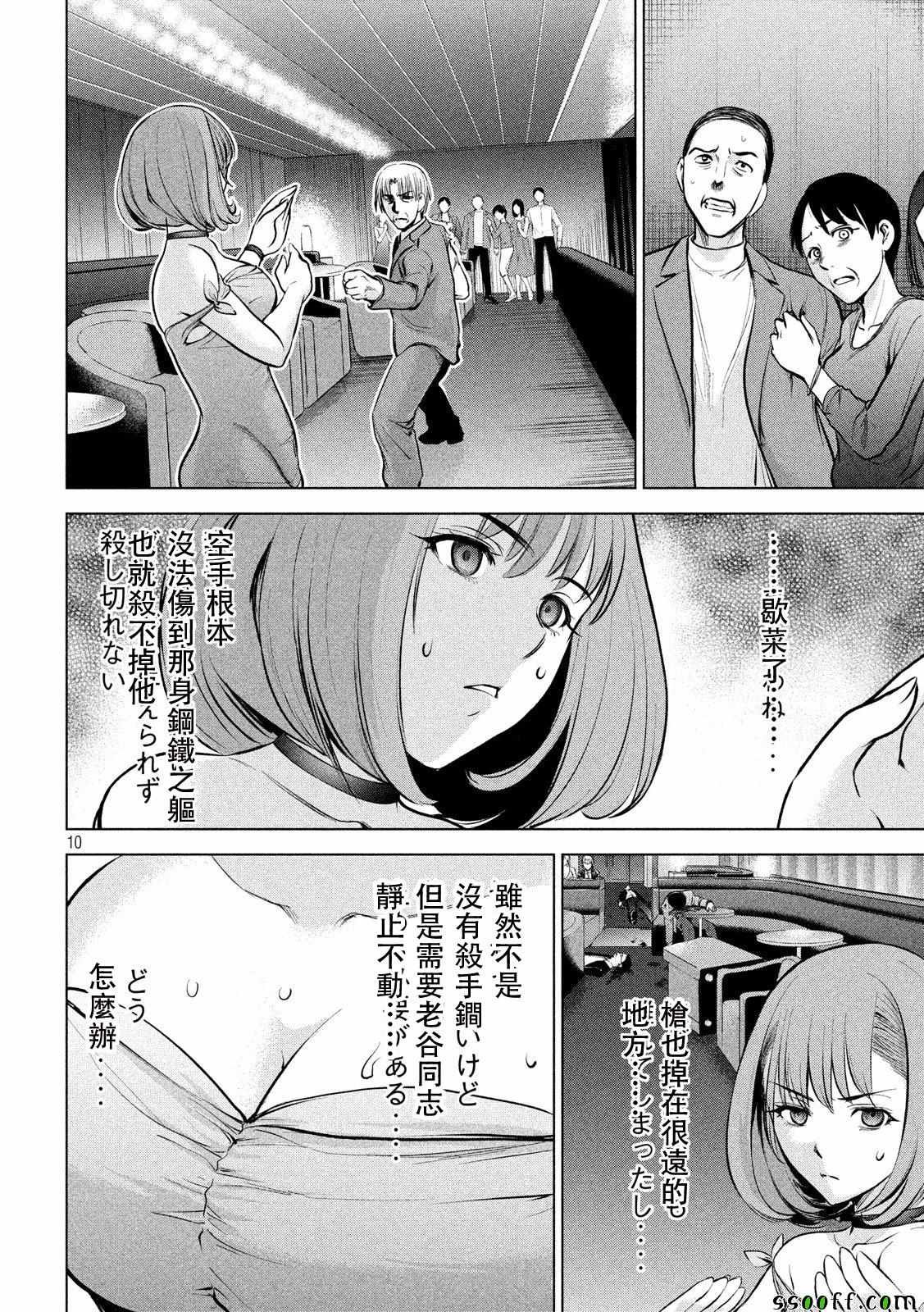 第70话
