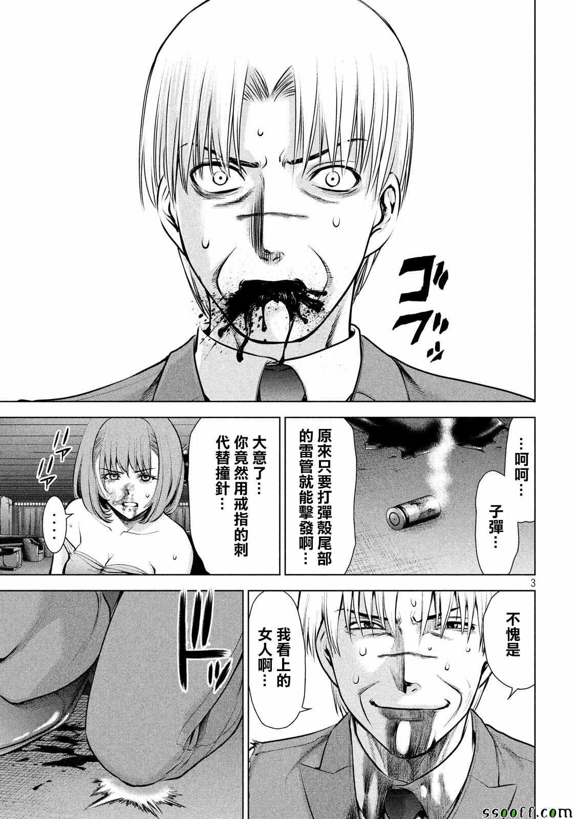 第71话