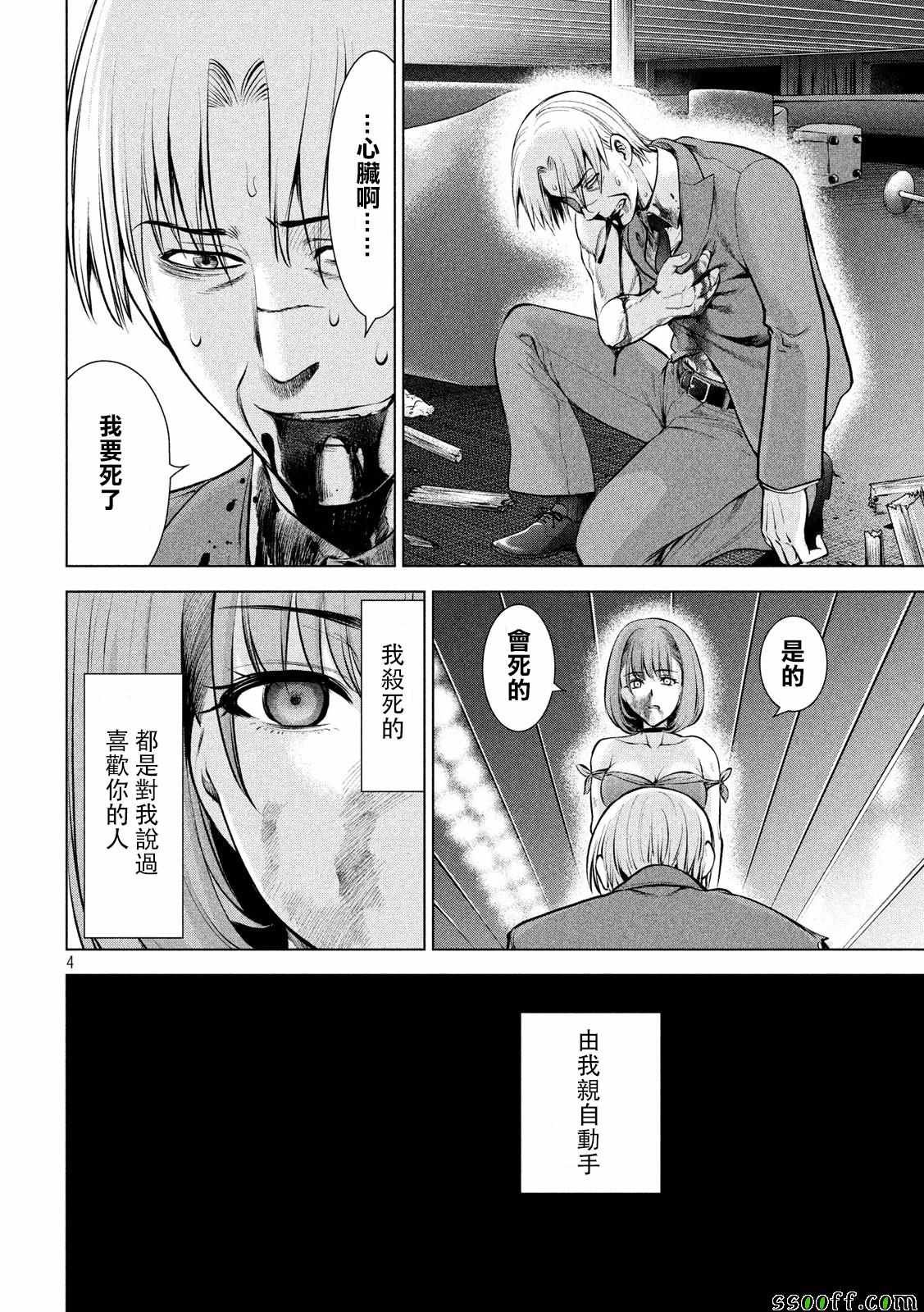 第71话