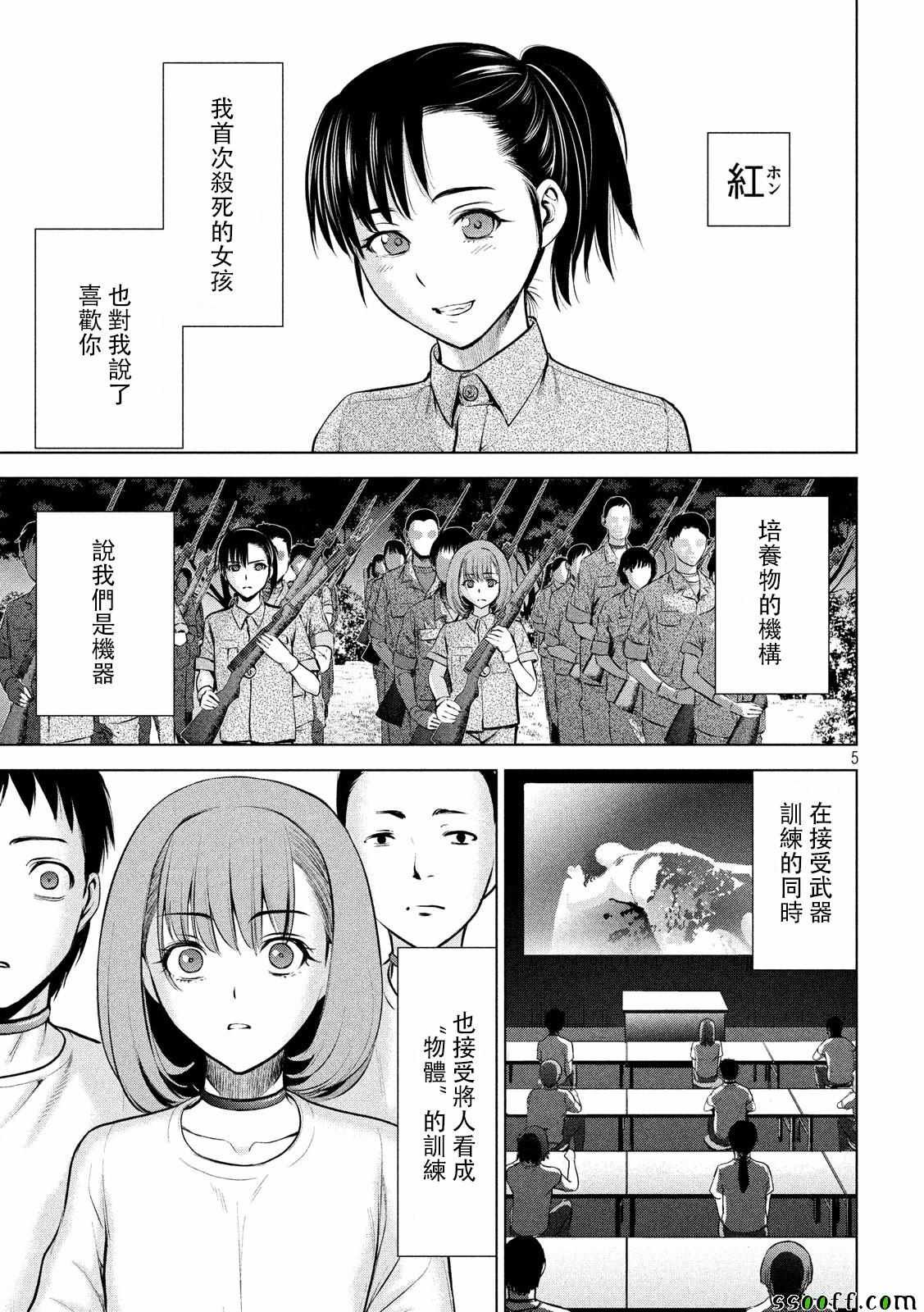 第71话