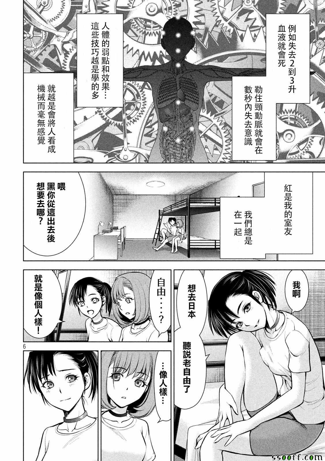 第71话