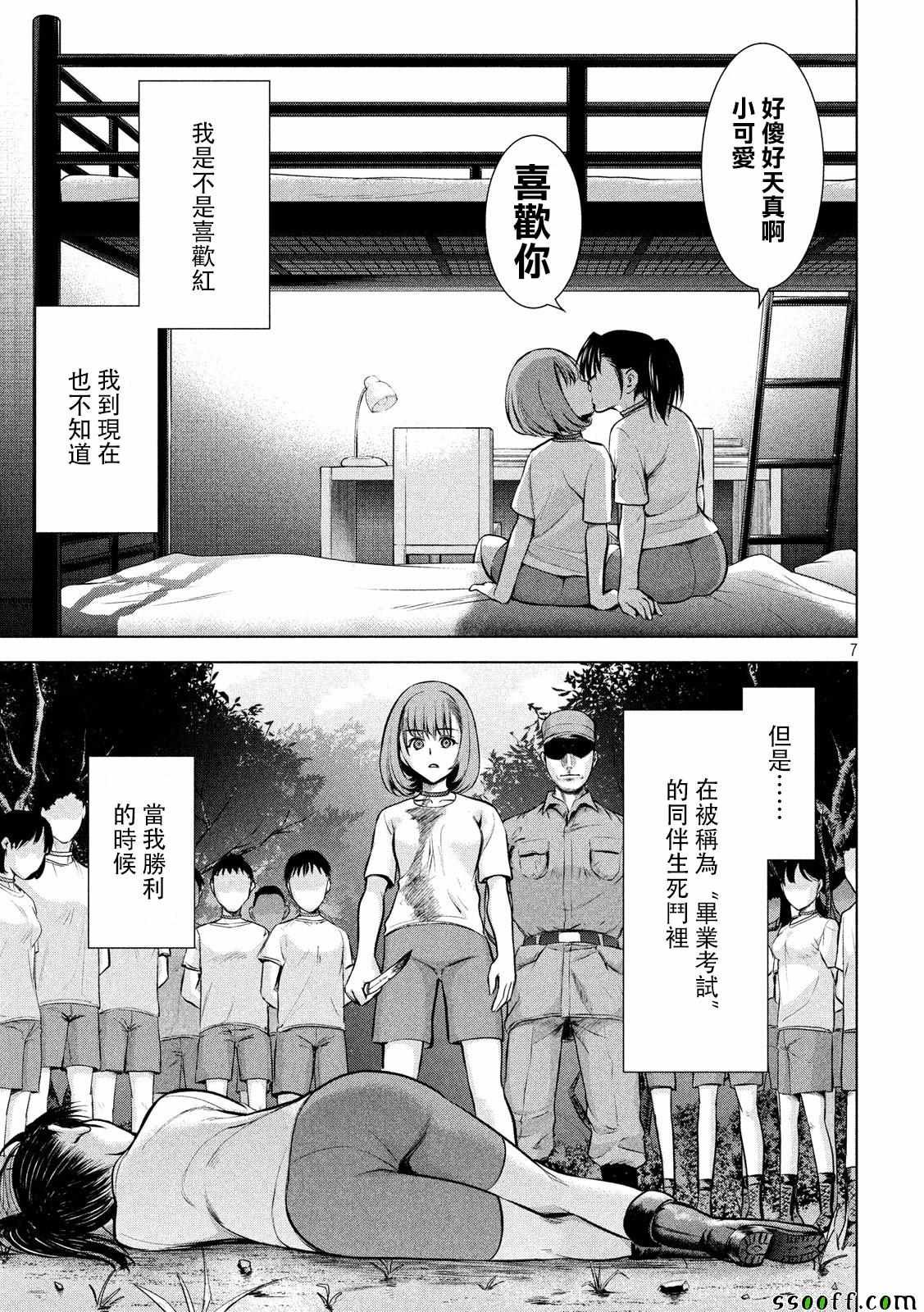 第71话