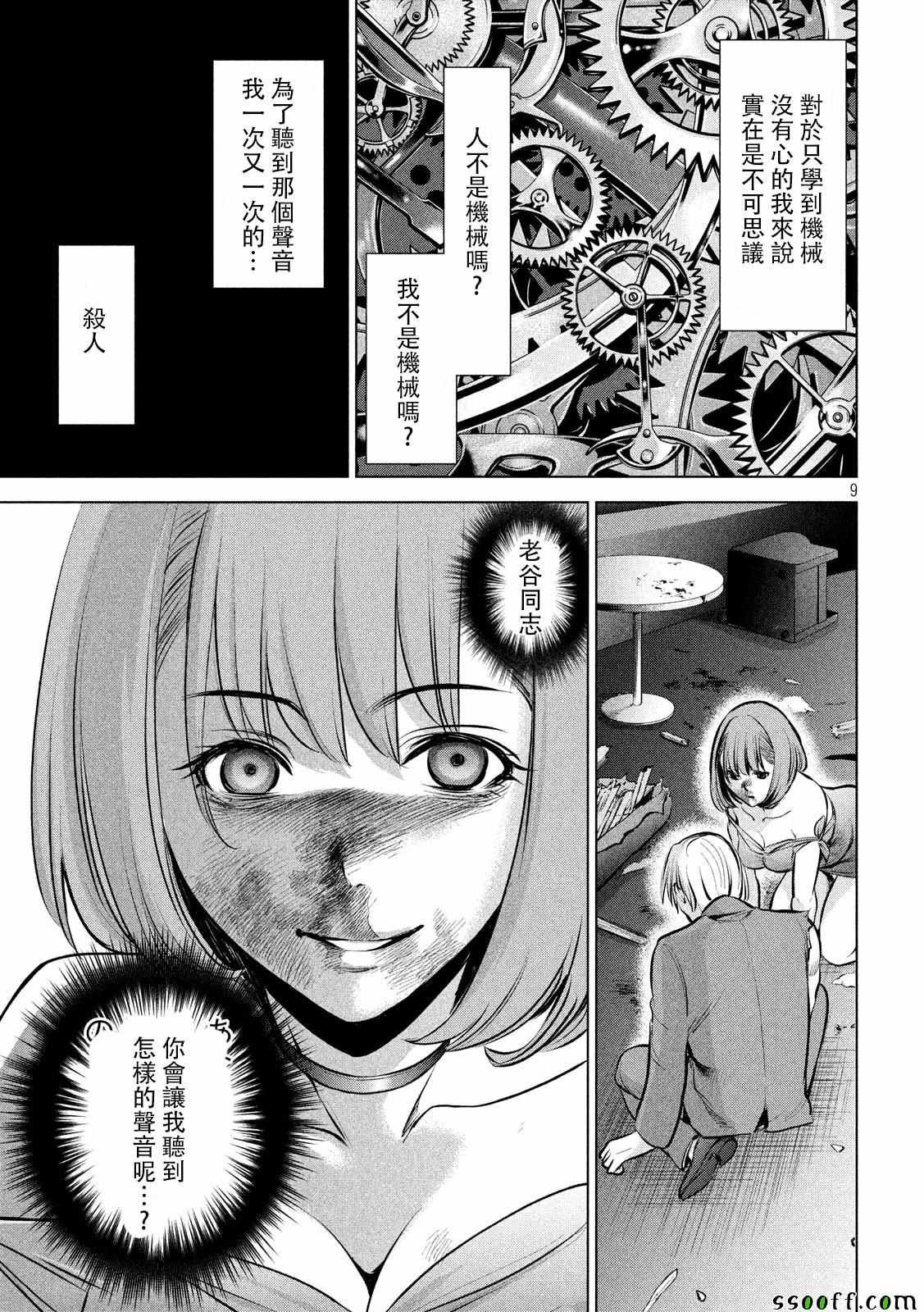 第71话