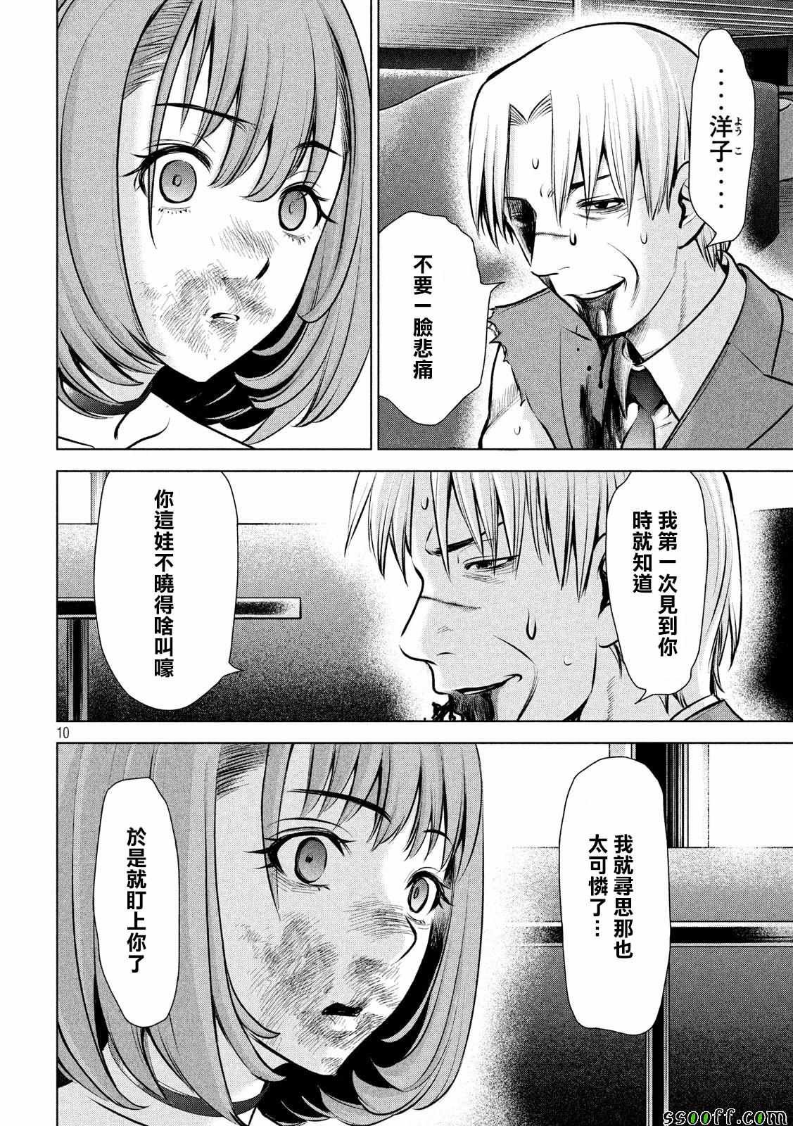 第71话