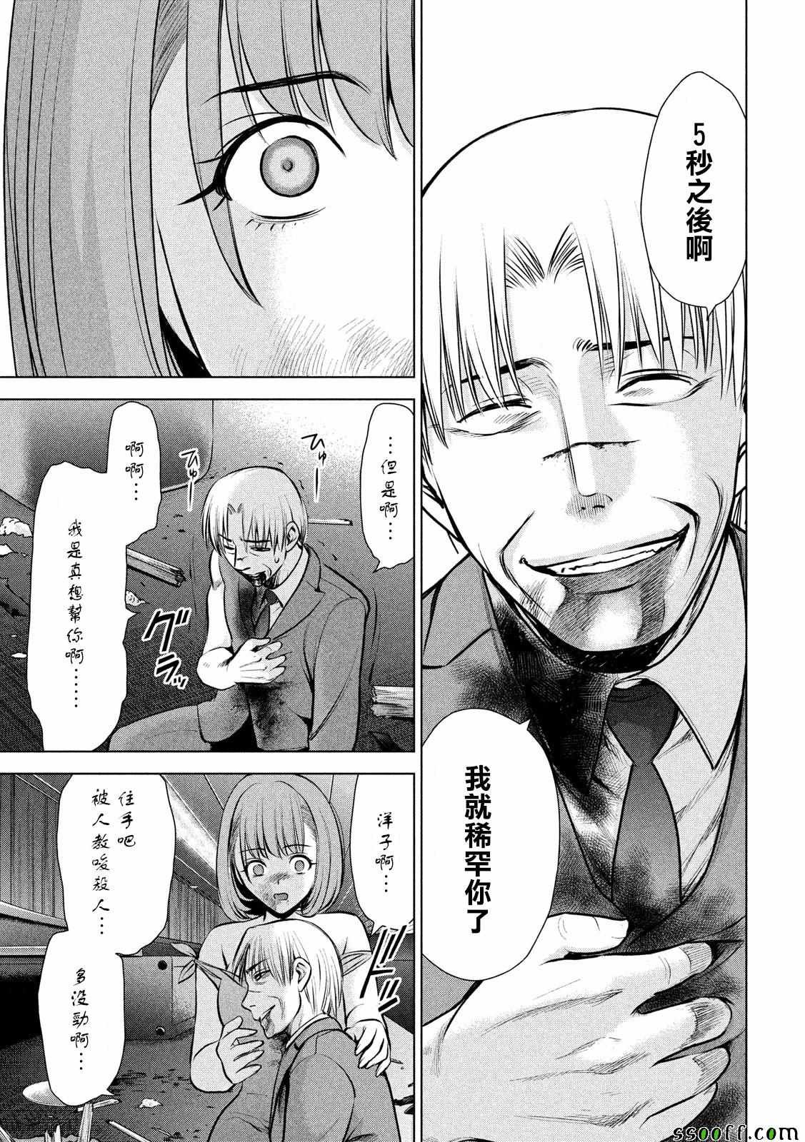 第71话