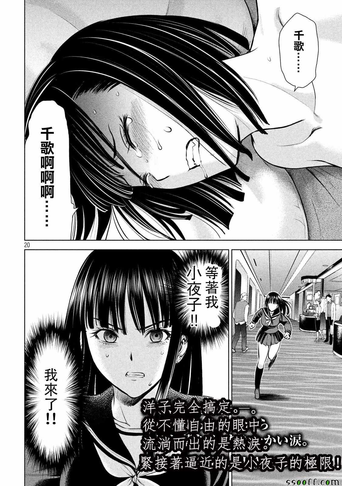 第71话