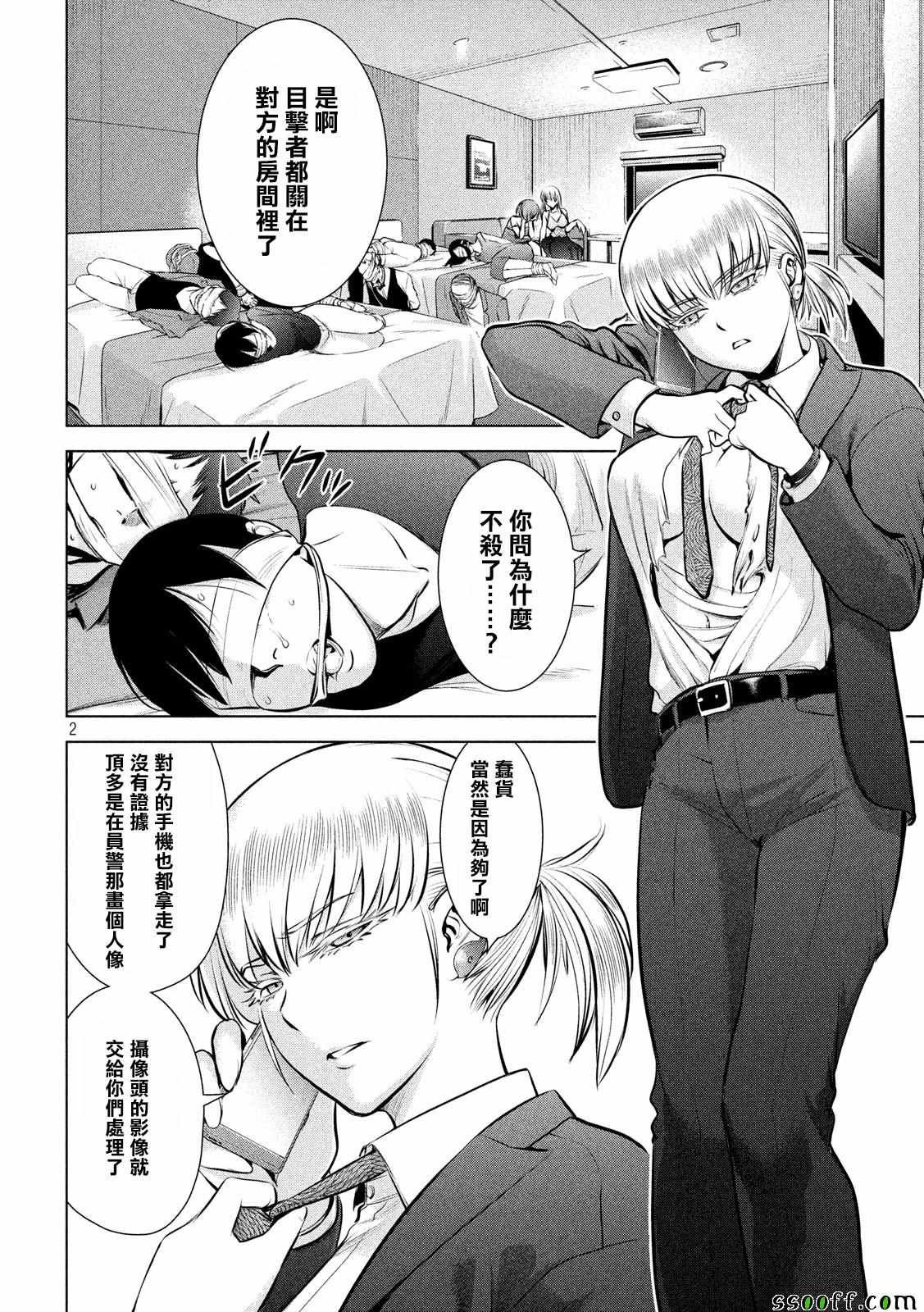 第72话