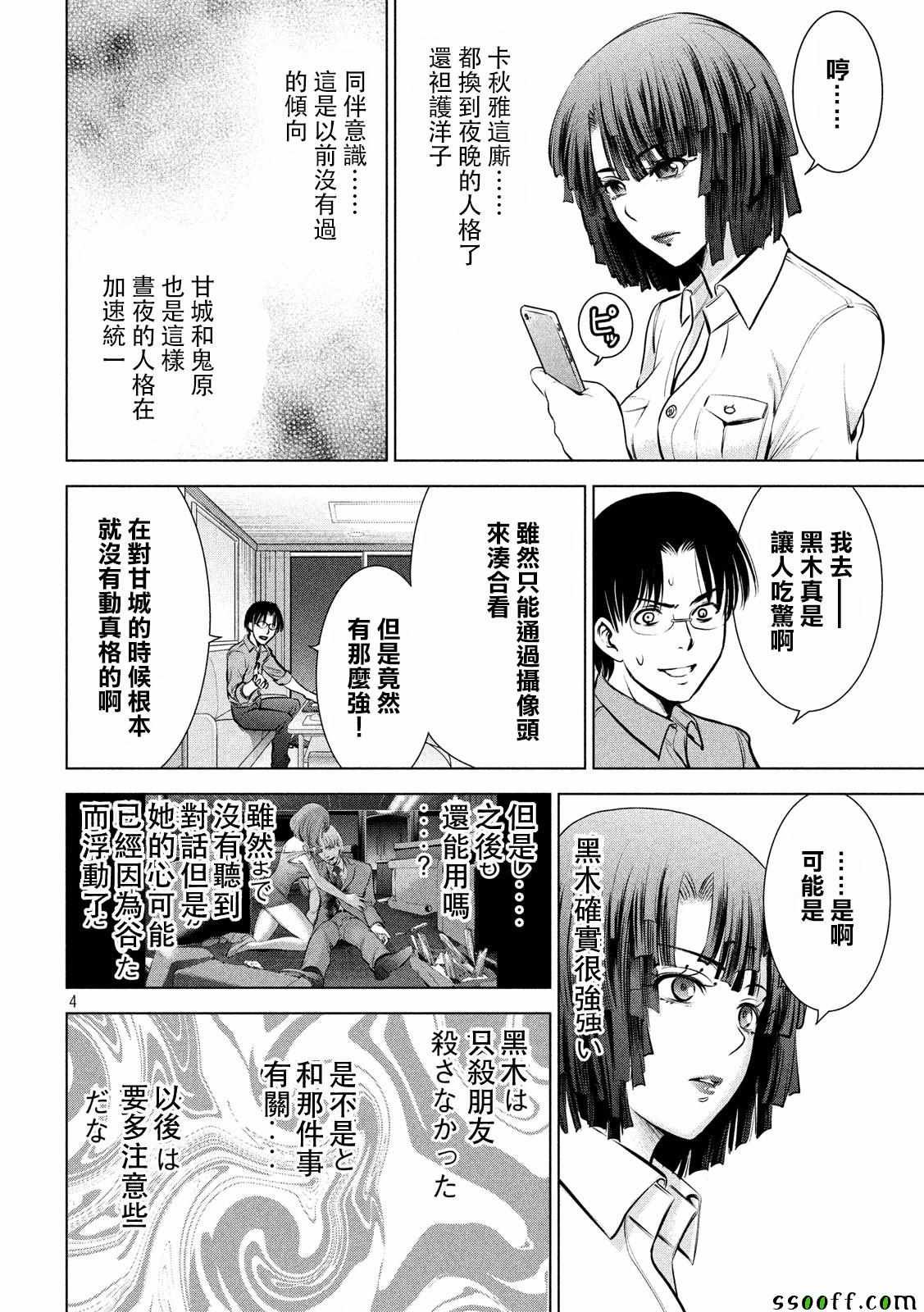 第72话