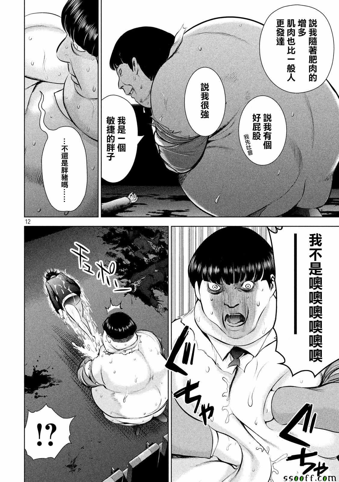 第72话