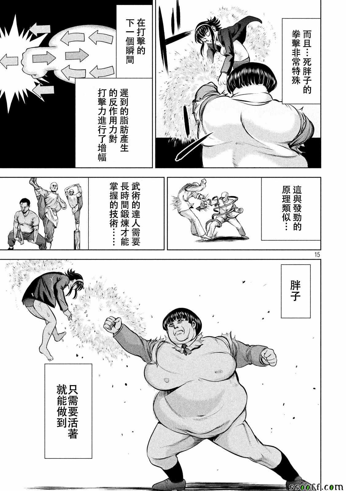 第72话