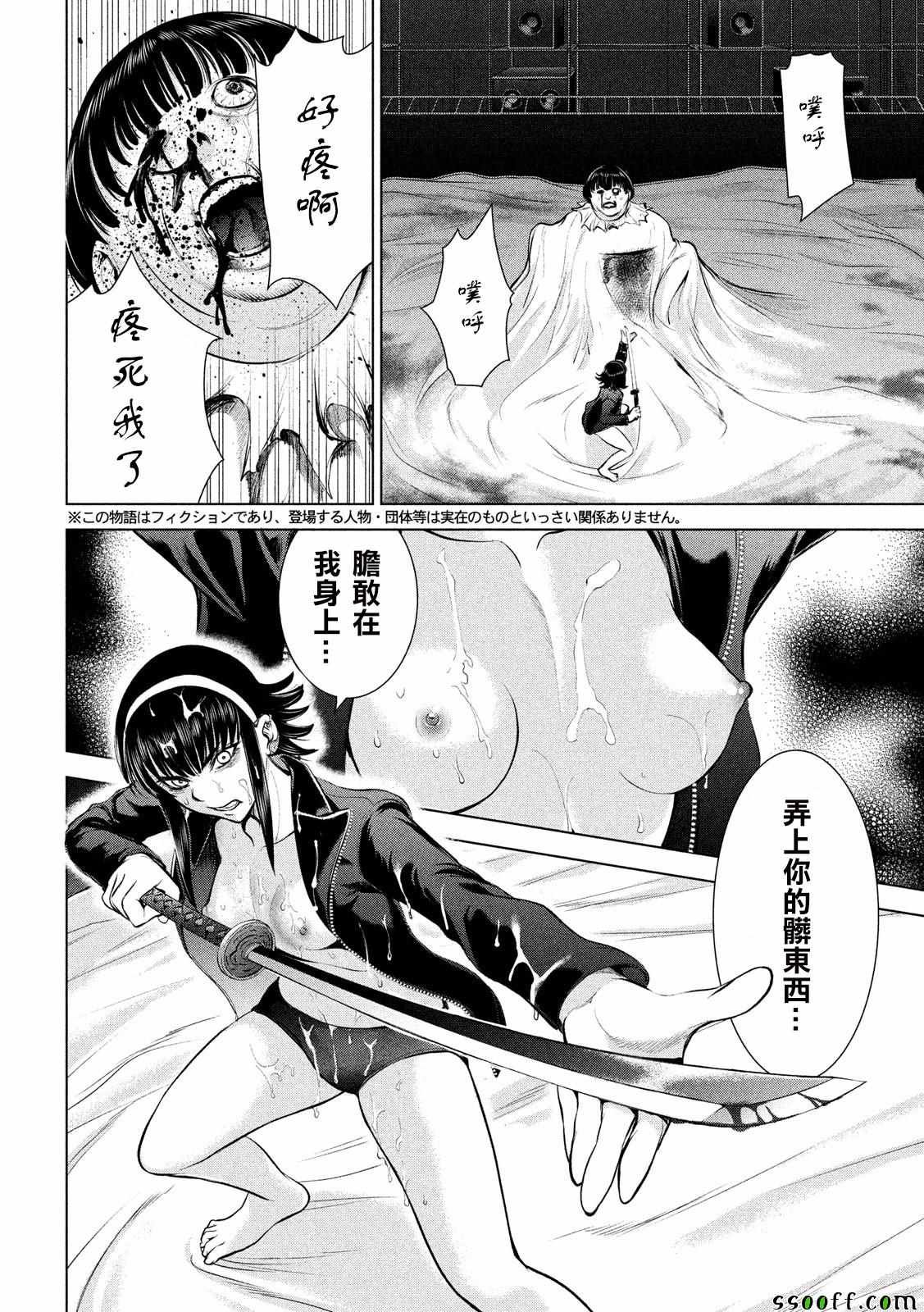 第73话