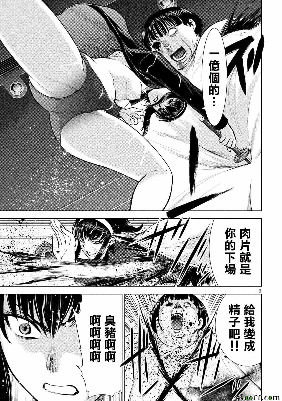 第73话