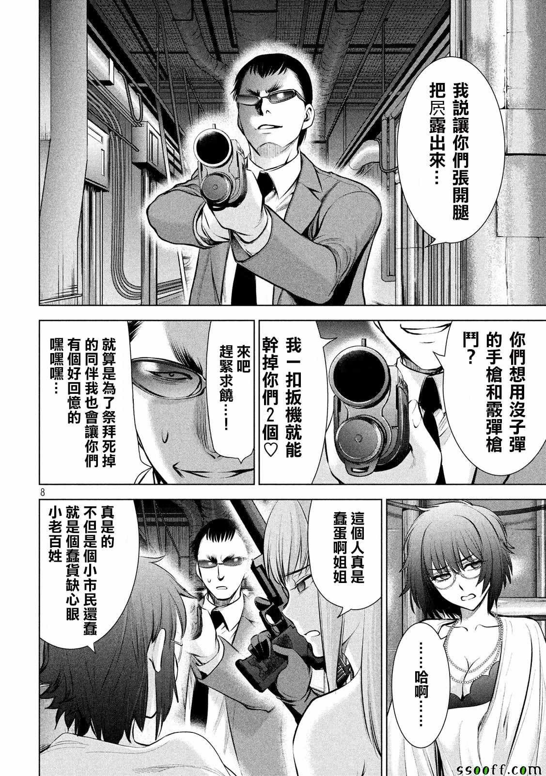 第73话