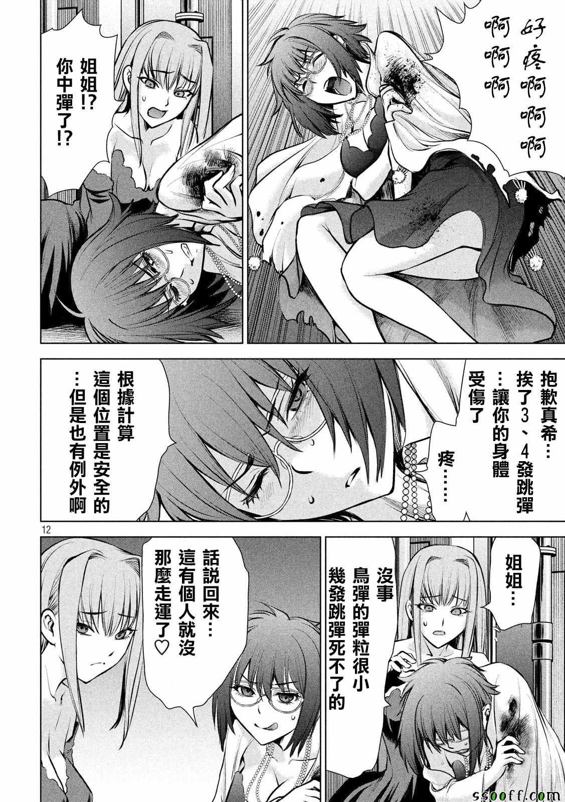 第73话