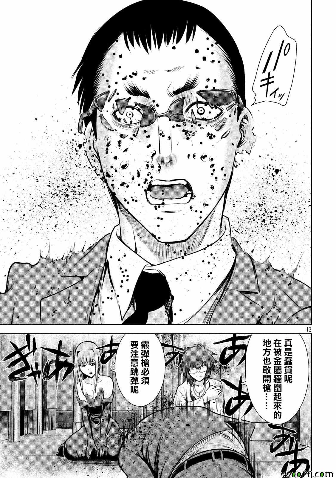 第73话