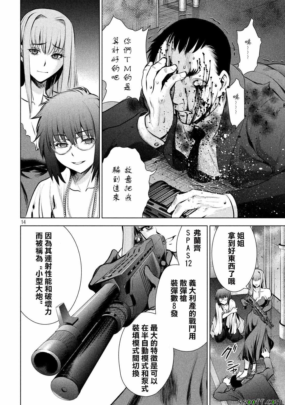 第73话