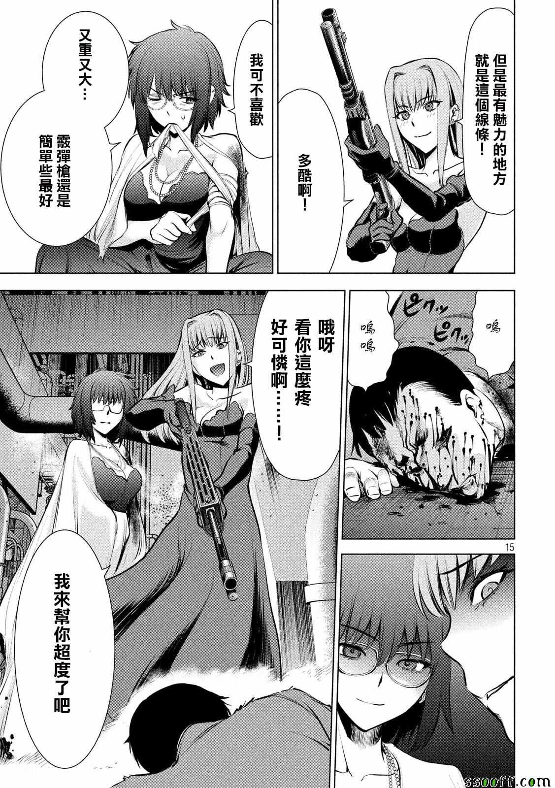第73话