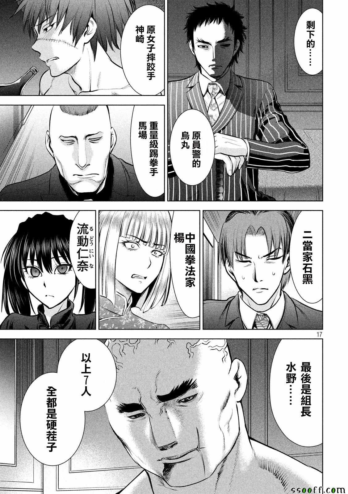 第73话