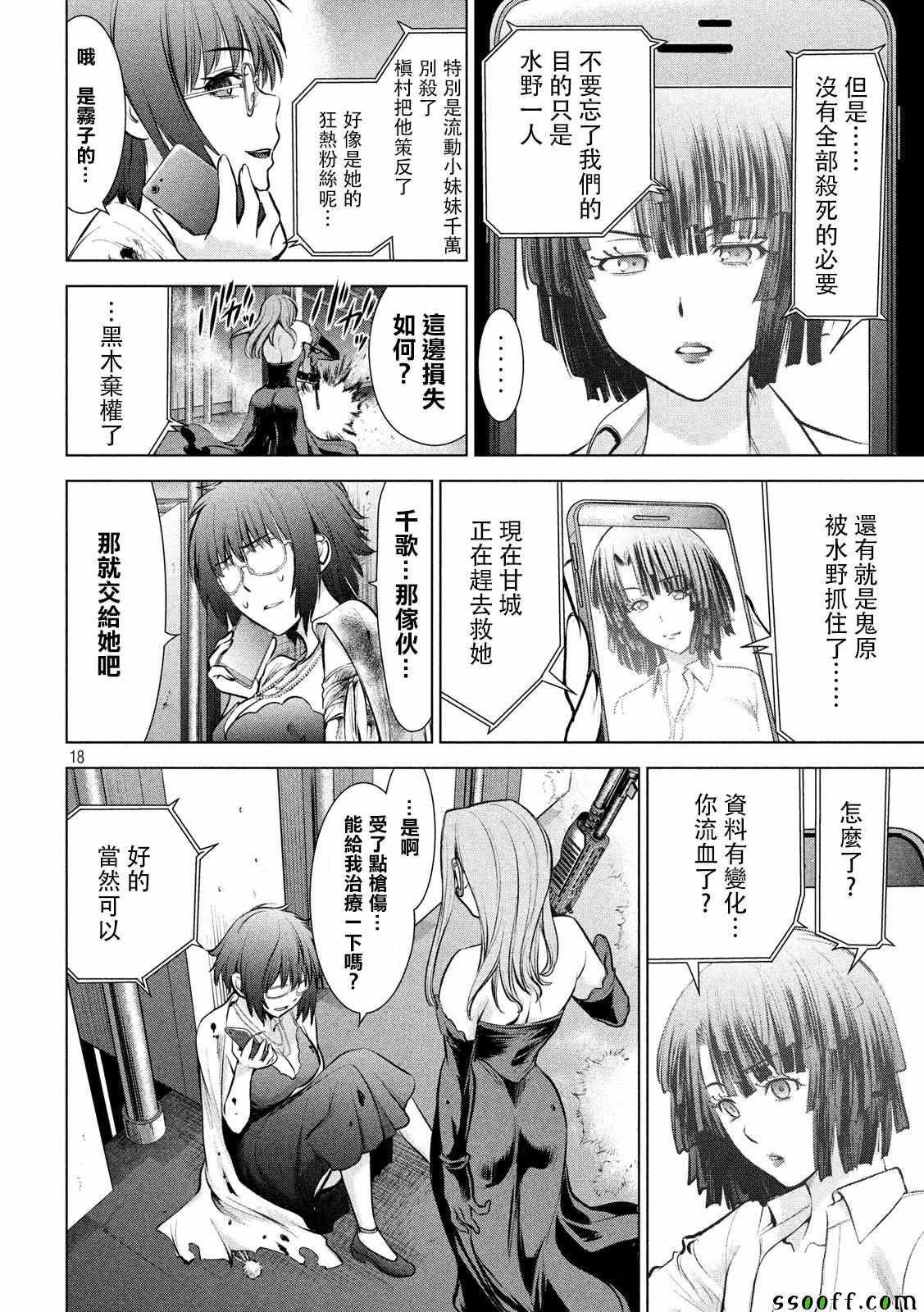 第73话