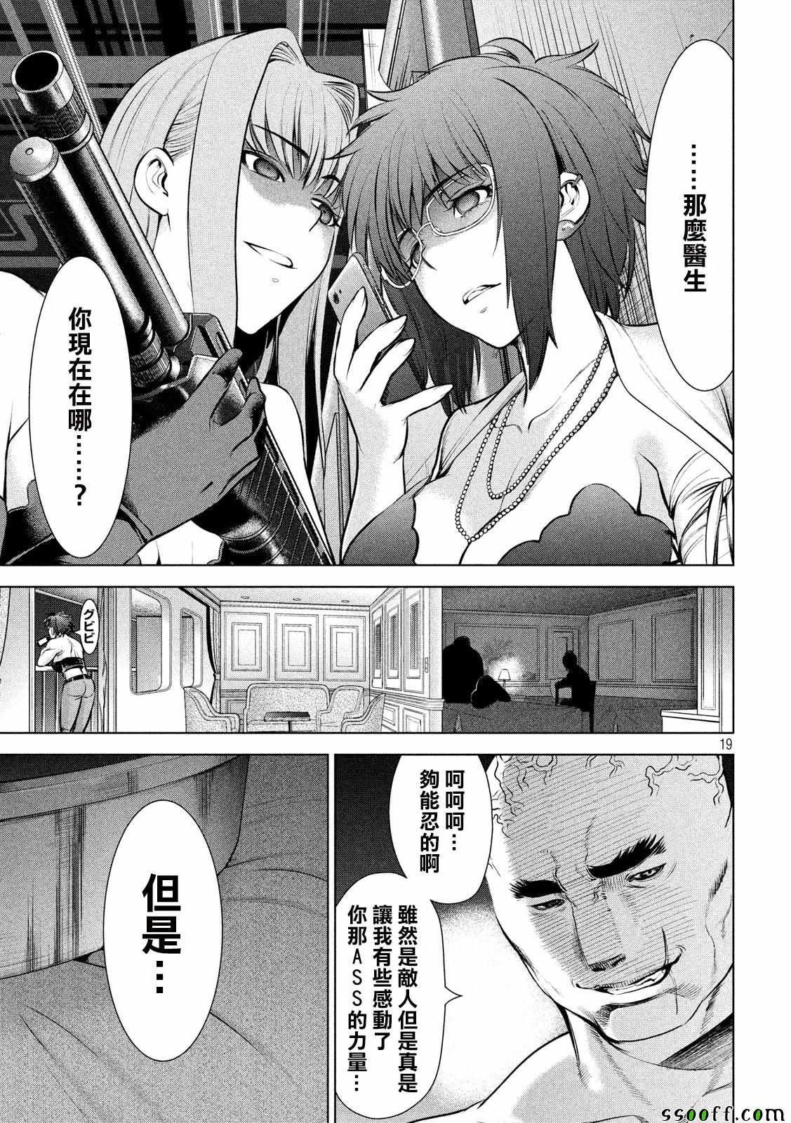 第73话