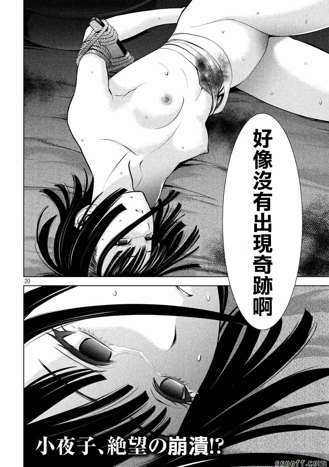 第73话