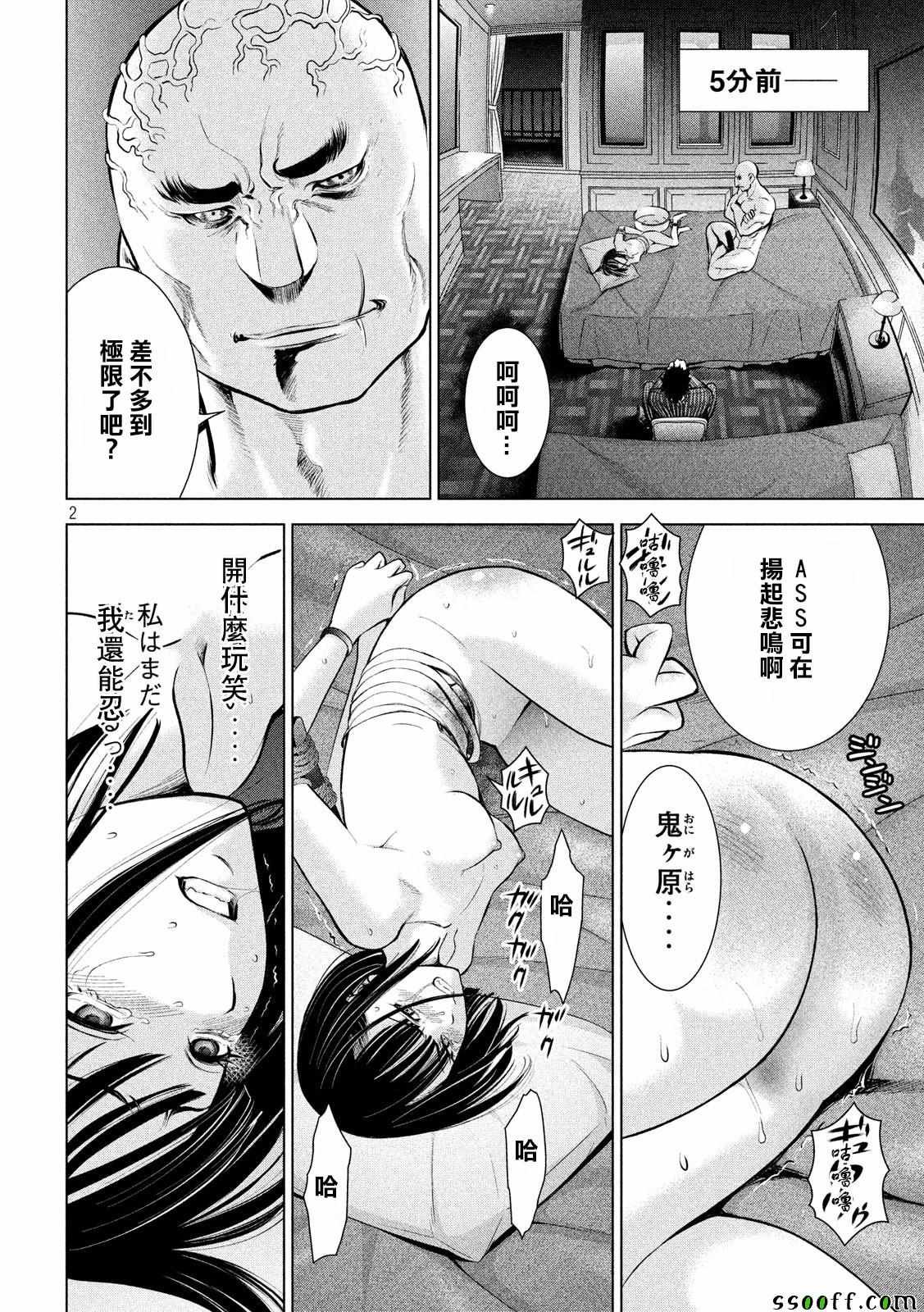第74话