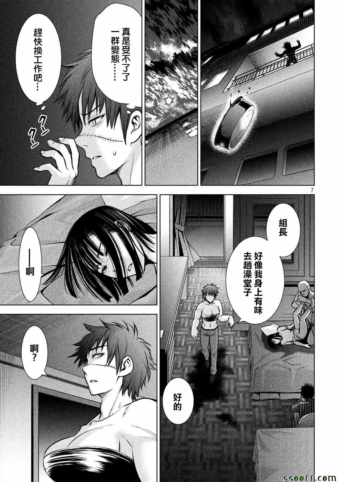 第74话