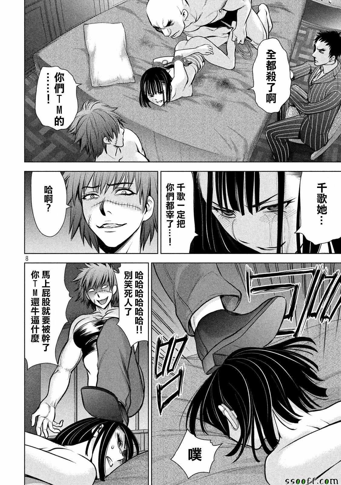 第74话