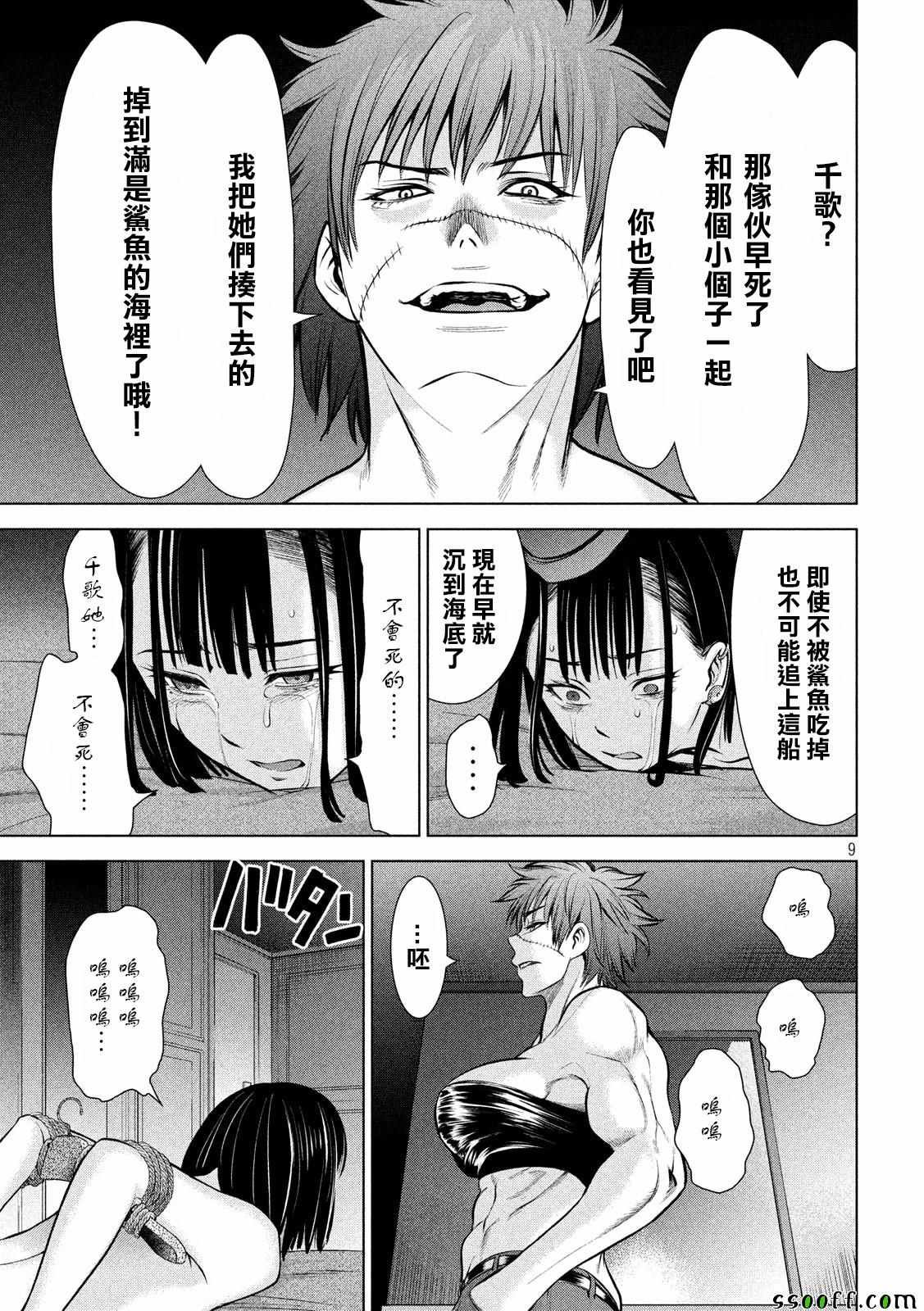 第74话
