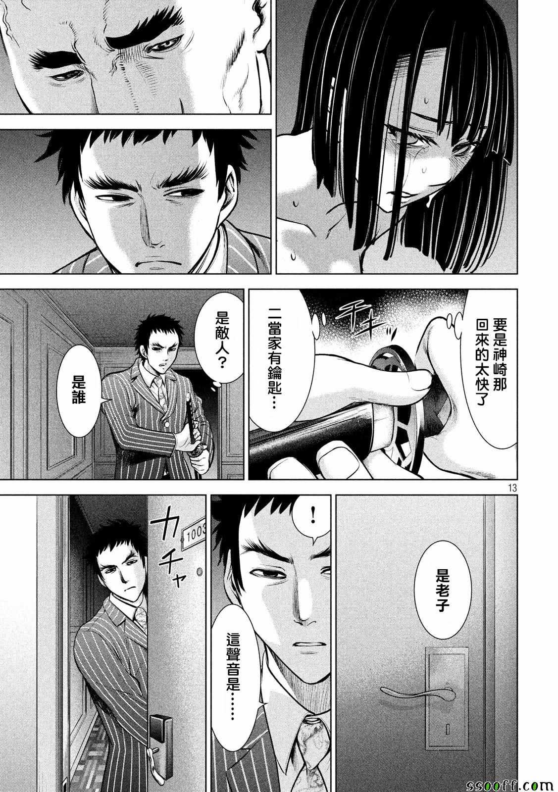 第74话