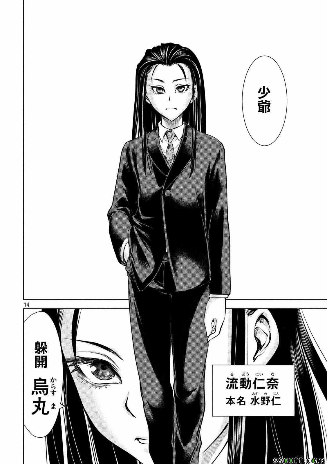 第74话
