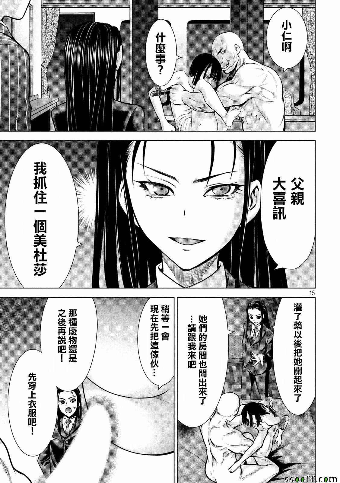 第74话