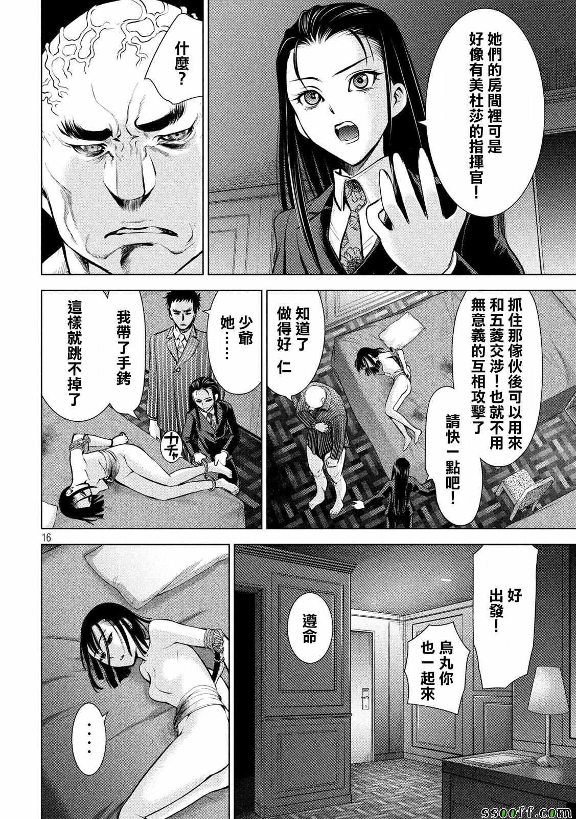 第74话