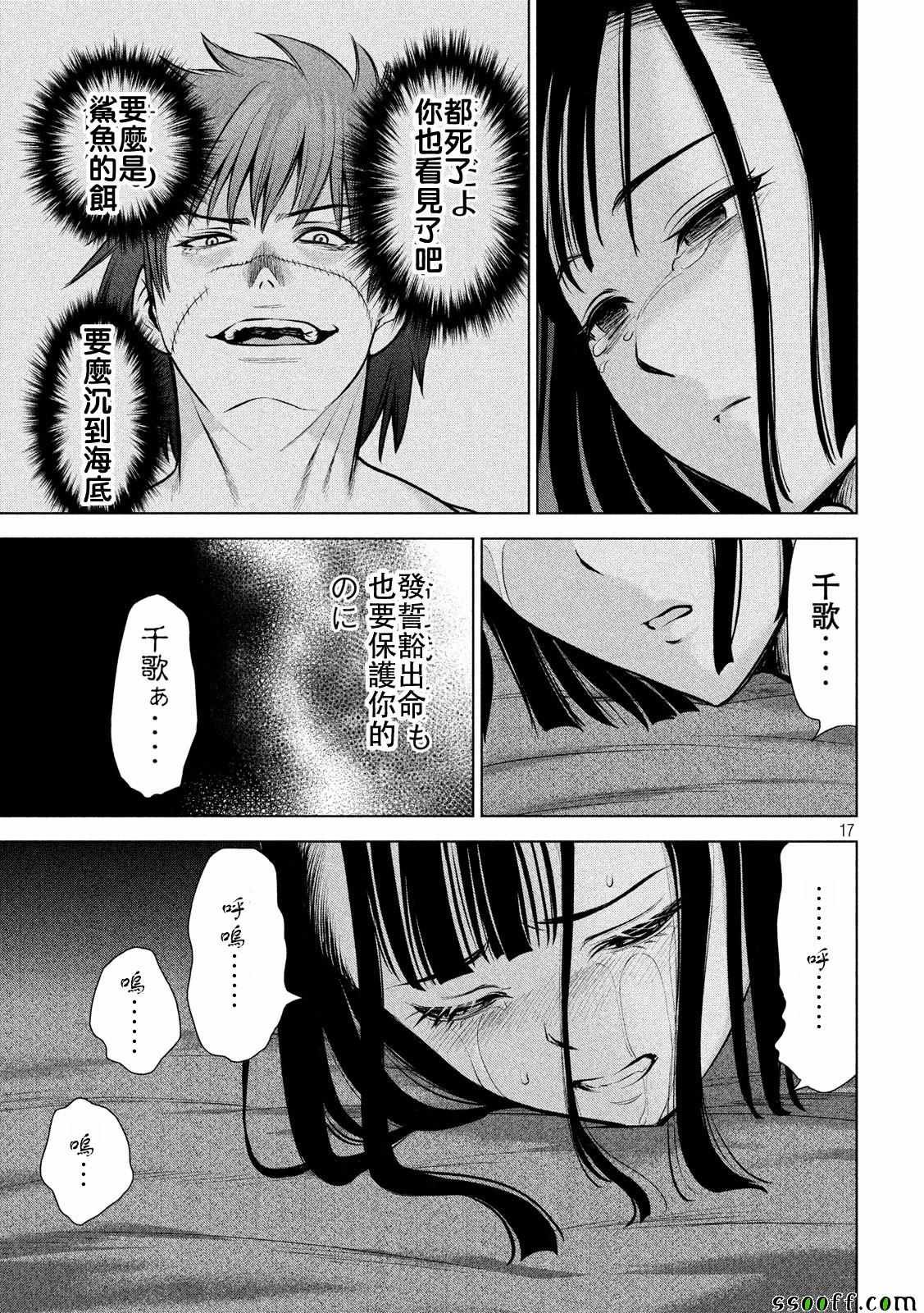 第74话