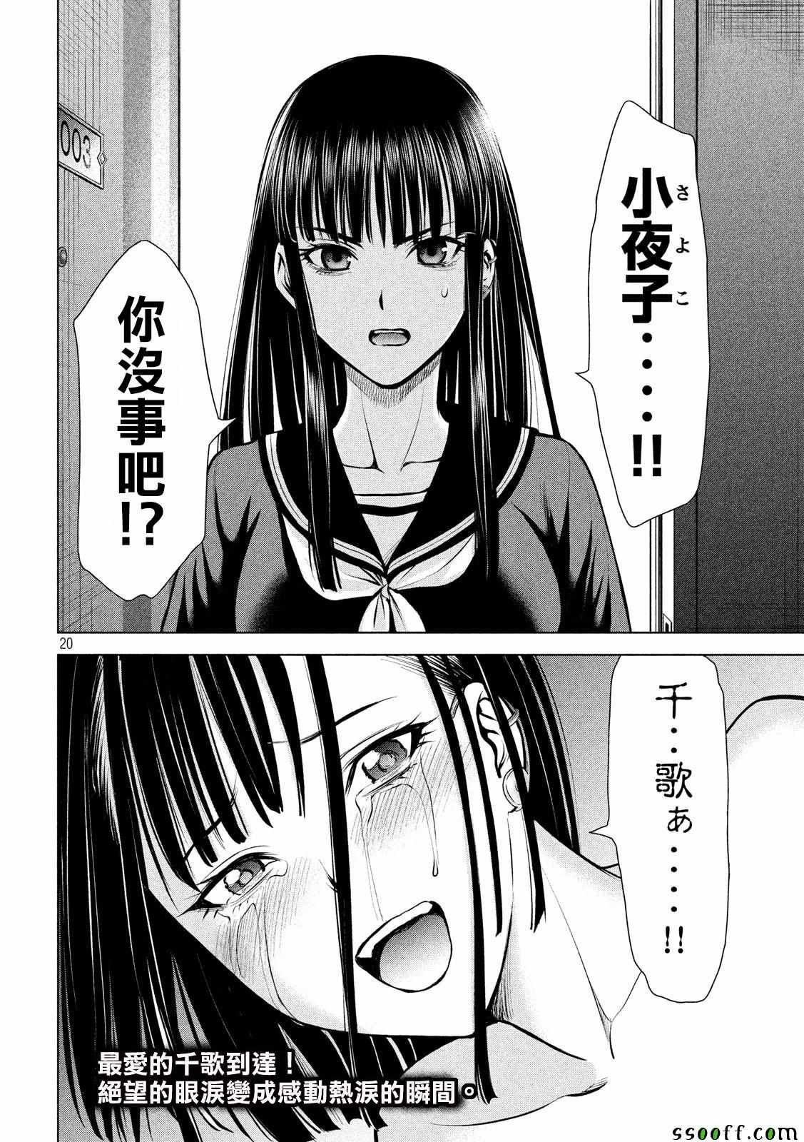 第74话
