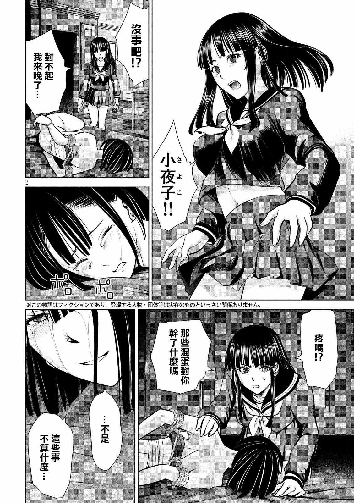 第75话
