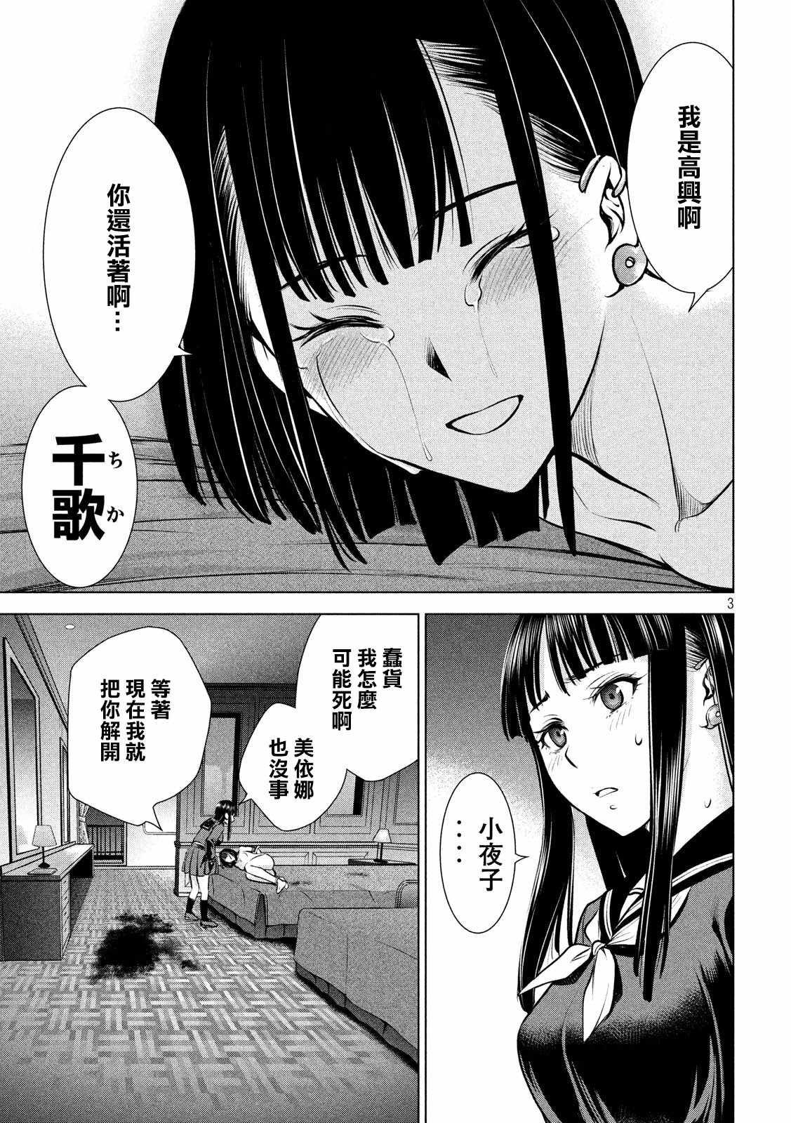 第75话