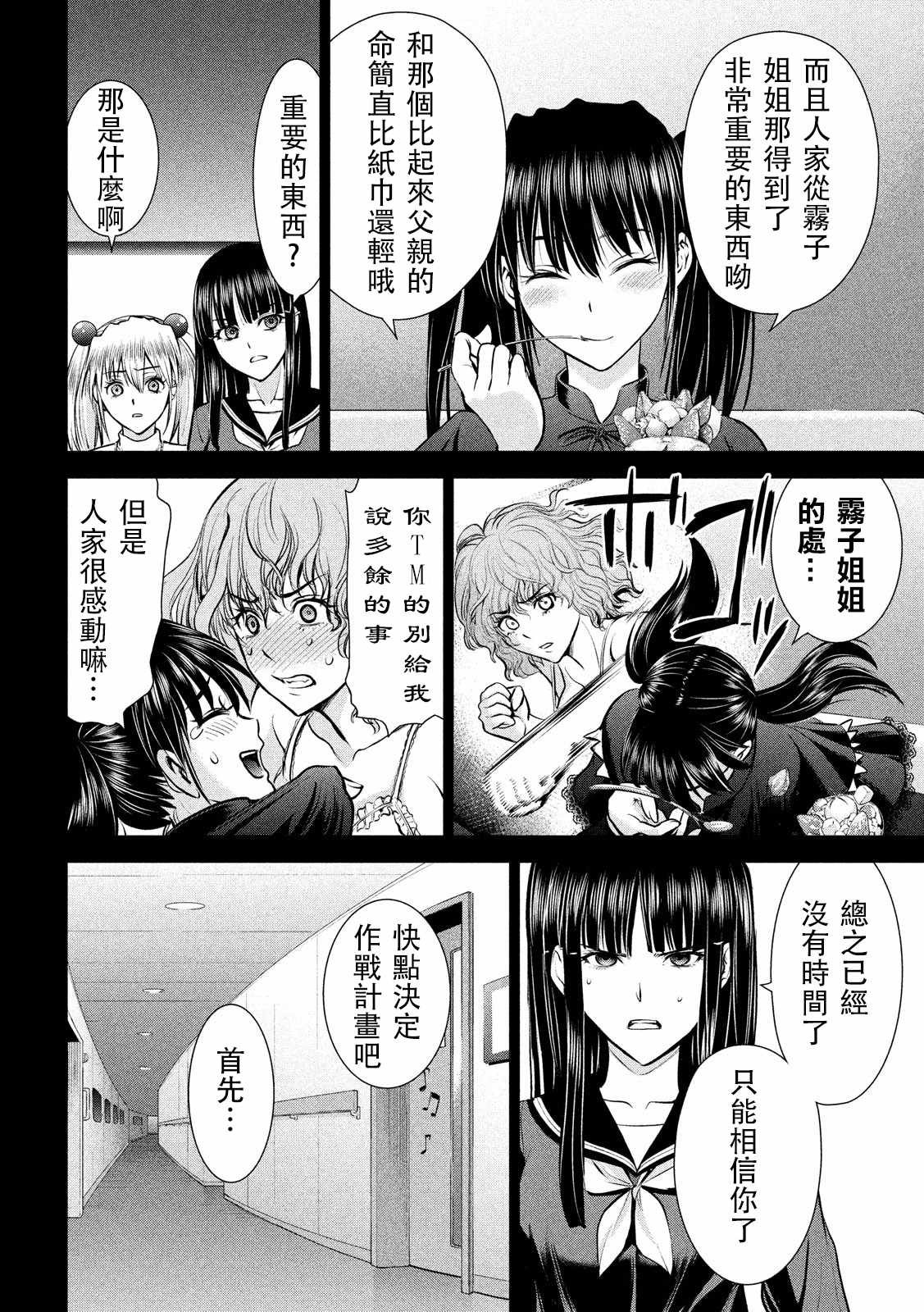 第75话