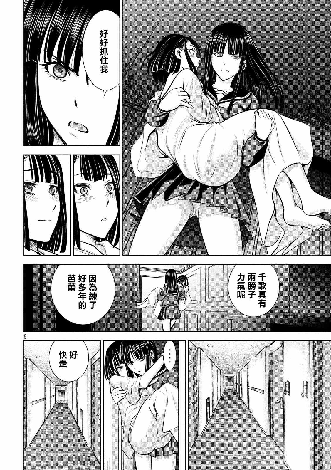 第75话